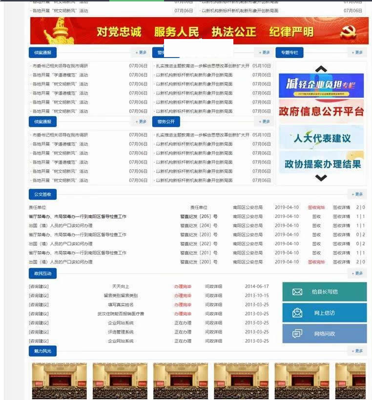 图片[2]-智睿政府网站管理系统 v10.1.4