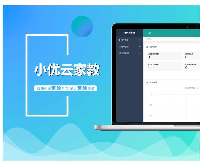 图片[3]-小优家教 1.0.6_家教网站源码