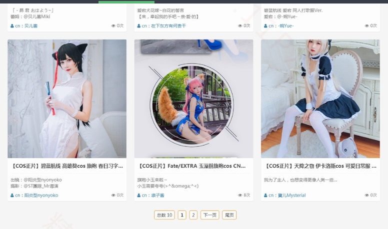 图片[4]-二次元COS漫展信息分享网站模板源码_帝国CMS