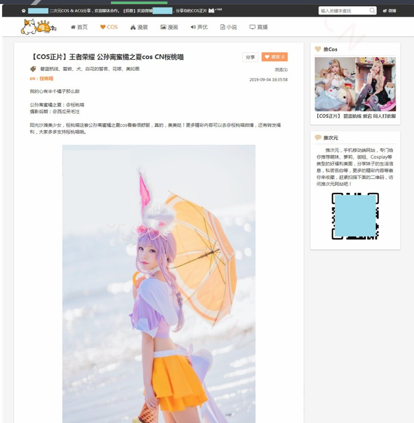 图片[5]-二次元COS漫展信息分享网站模板源码_帝国CMS