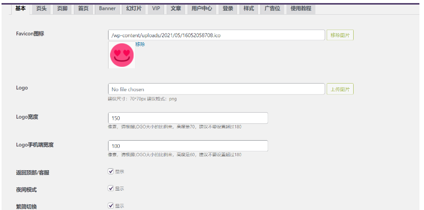 图片[3]-小姐姐写真网站源码自带点数据_站长亲测