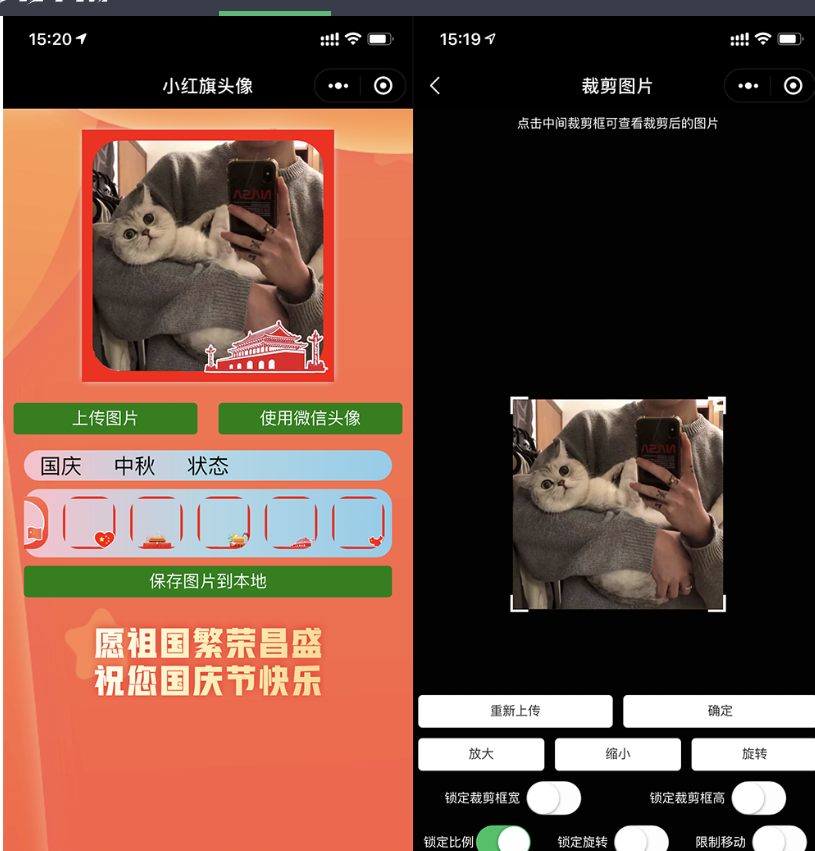 图片[2]-小红旗头像生成小程序源码