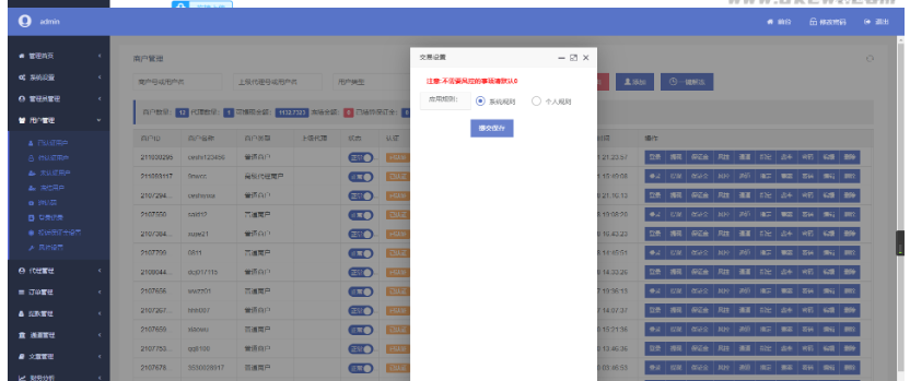 图片[5]-个码免签支付App监控无需输入金额+聚合支付后台源码