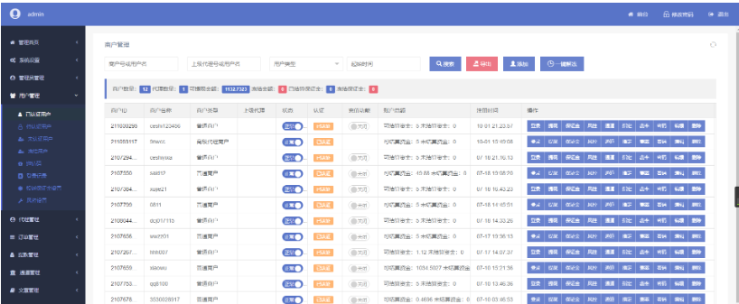 图片[6]-个码免签支付App监控无需输入金额+聚合支付后台源码