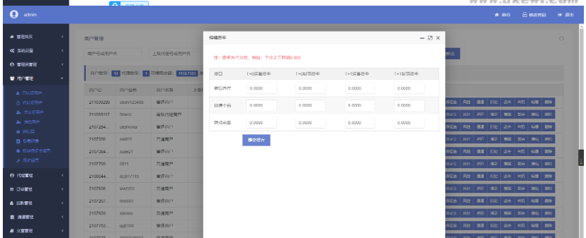 图片[7]-个码免签支付App监控无需输入金额+聚合支付后台源码