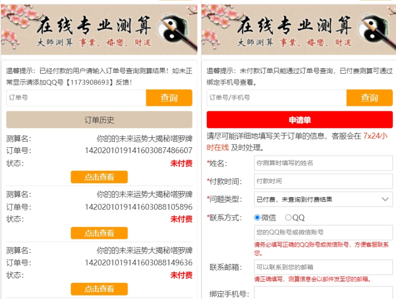 图片[3]-最新TAROT塔罗牌修复版源码+占卜+爱情+预测+事业+对接个人免签支付