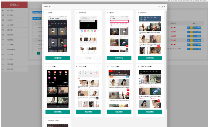 图片[4]-最新打赏系统云赏8.2 包天月季年视频打赏会员版 /影视付费系统 内置支付接口