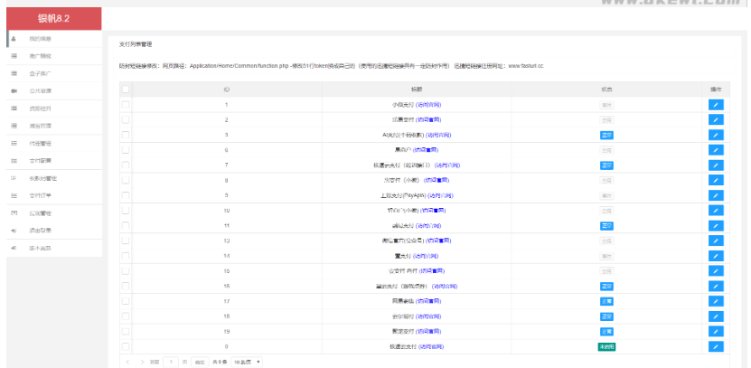 图片[5]-最新打赏系统云赏8.2 包天月季年视频打赏会员版 /影视付费系统 内置支付接口