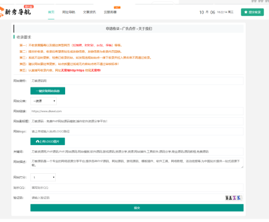 图片[5]-运营级技术导航系统网址导航系统源码-附带新秀导航全站数据