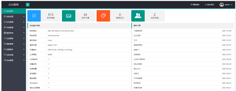 图片[6]-运营级技术导航系统网址导航系统源码-附带新秀导航全站数据