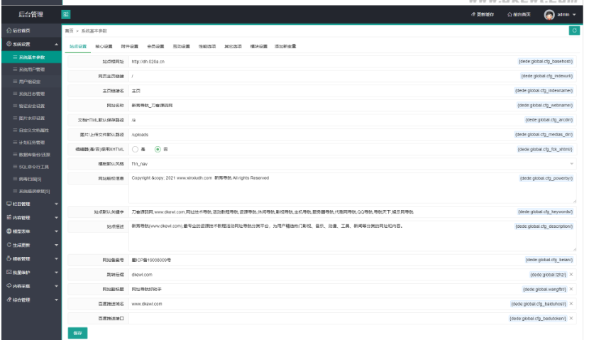 图片[7]-运营级技术导航系统网址导航系统源码-附带新秀导航全站数据