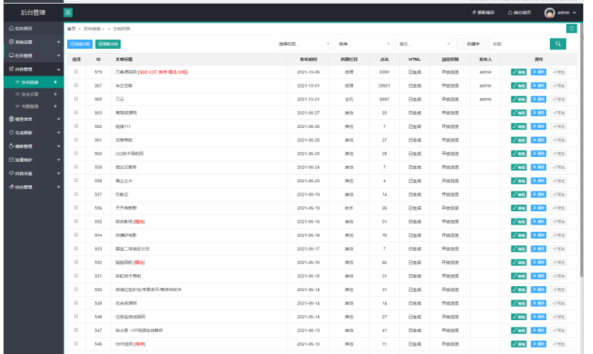 图片[8]-运营级技术导航系统网址导航系统源码-附带新秀导航全站数据