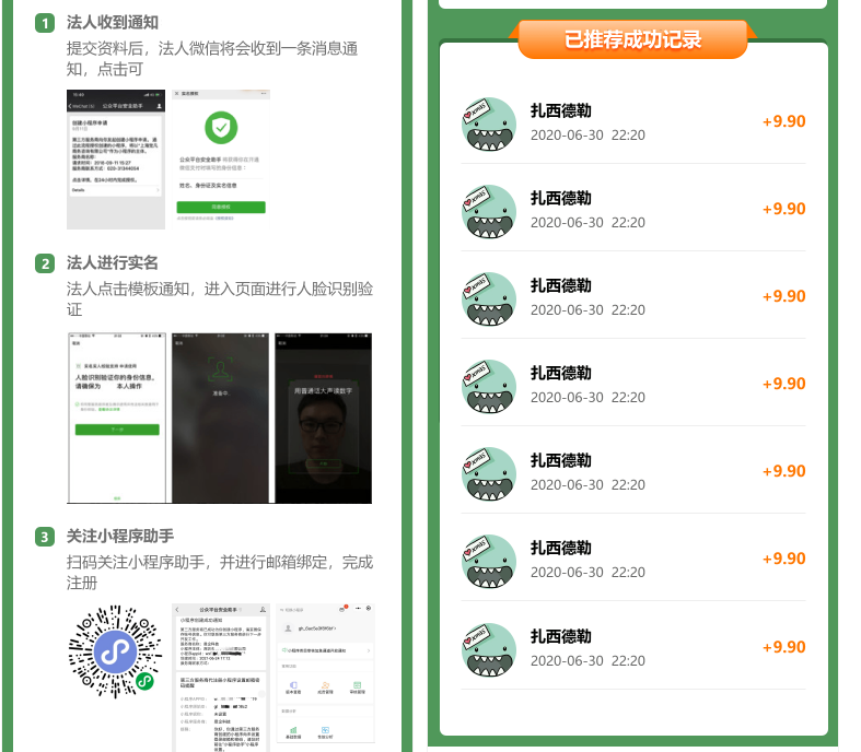 图片[5]-小程序免认证营销版 1.1.8 自定义收费+裂变营销，一次配置即可永久免认证注册小程序_独家