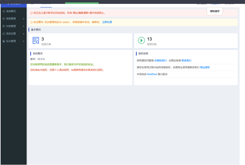 图片[2]-魔众视频管理系统 v3.1.0