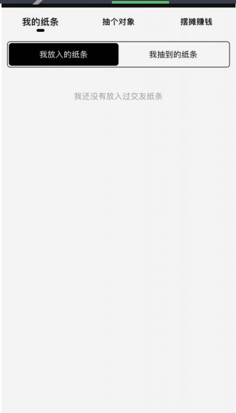 图片[2]-交友盲盒系统+免授权+分销代理+公众号盲盒源码