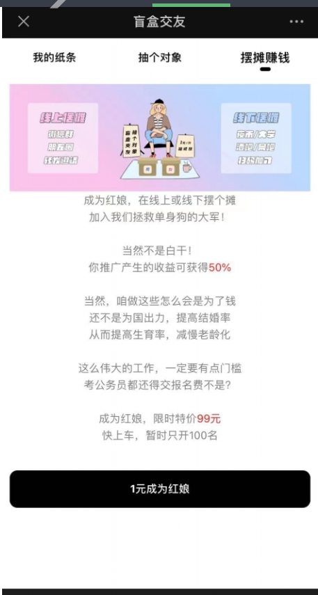 图片[3]-交友盲盒系统+免授权+分销代理+公众号盲盒源码