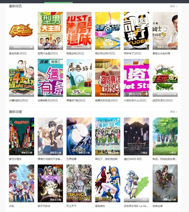 图片[2]-苹果CMSV10橙色自适应25影视网主题模板源码