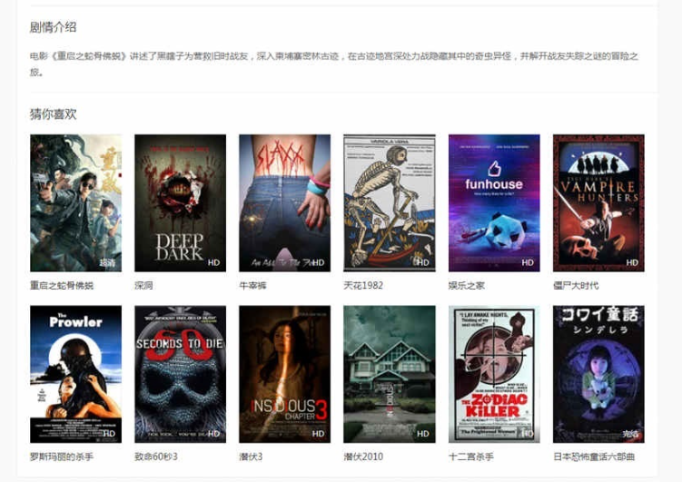 图片[4]-苹果CMSV10橙色自适应25影视网主题模板源码
