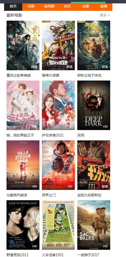 图片[5]-苹果CMSV10橙色自适应25影视网主题模板源码