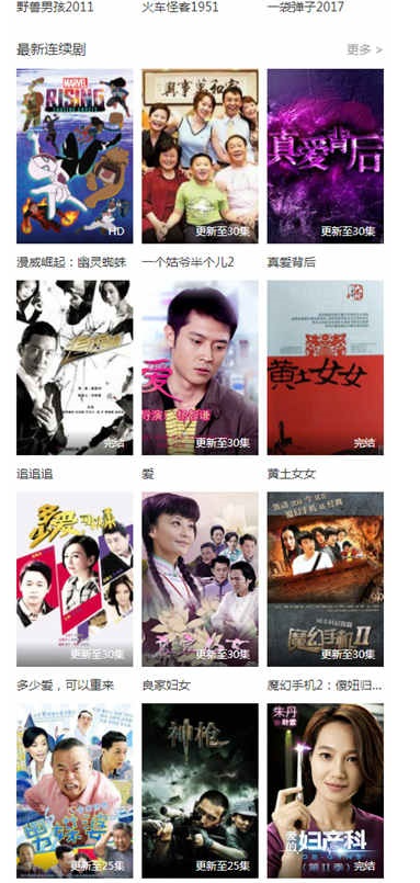 图片[6]-苹果CMSV10橙色自适应25影视网主题模板源码