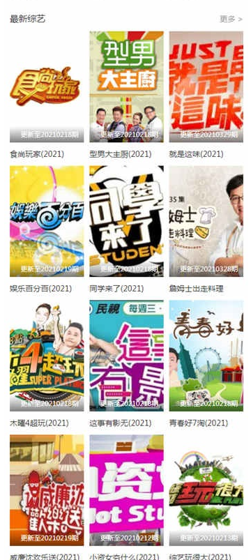 图片[7]-苹果CMSV10橙色自适应25影视网主题模板源码