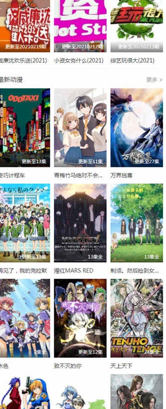 图片[8]-苹果CMSV10橙色自适应25影视网主题模板源码