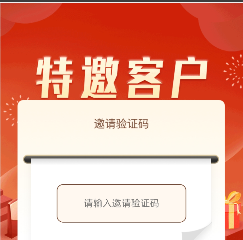 图片[2]-强制拉起浏览器/带密码的app下载分发页