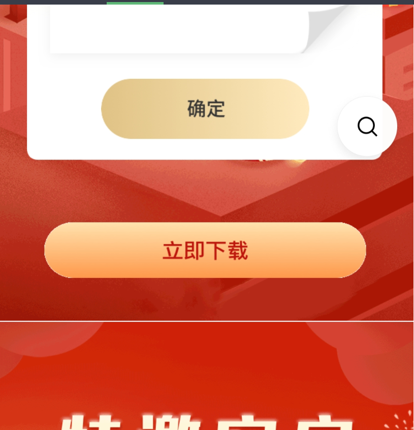 图片[3]-强制拉起浏览器/带密码的app下载分发页