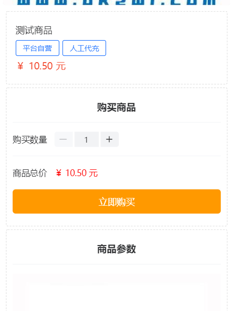 图片[3]-全开源版的B2C单商户商城源码/可二开双端自适应/附搭建教程