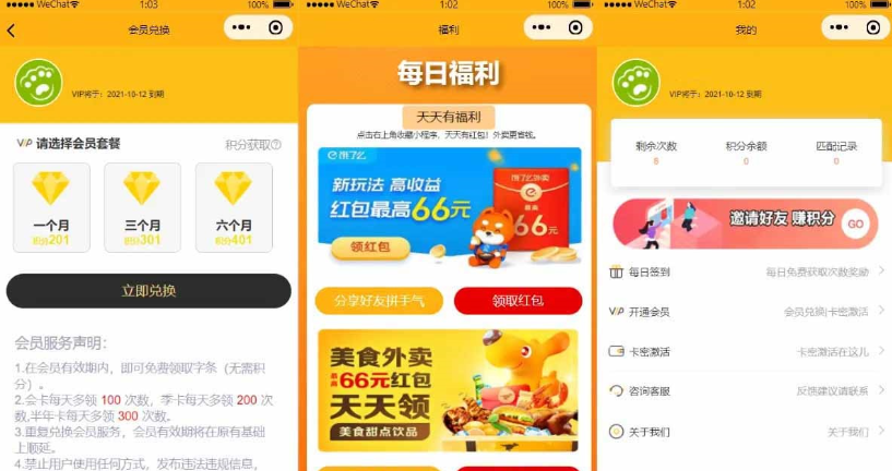 图片[3]-免授权脱单交友盲盒H5+小程序+APP源码