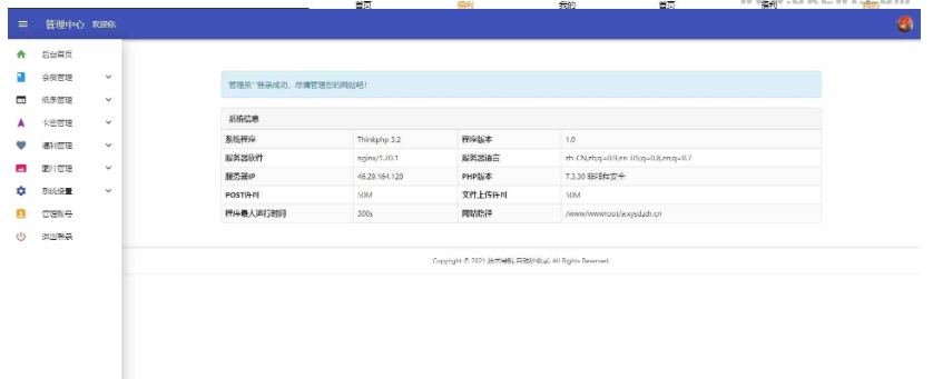 图片[4]-免授权脱单交友盲盒H5+小程序+APP源码