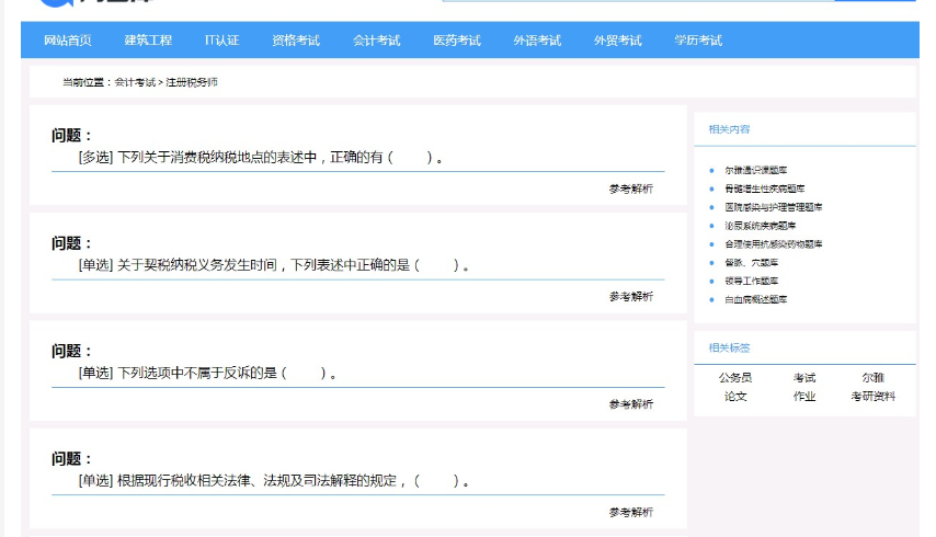 图片[2]-仿《问答库》题库问答学习平台模板 知识付费网站源码+数据采集
