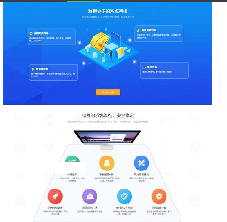 图片[2]-pbootcms模板-小程序电商软件开发公司网站源码（pc+wap）pbootcms模板-小程序电商软件开发公司网站源码（pc+wap）