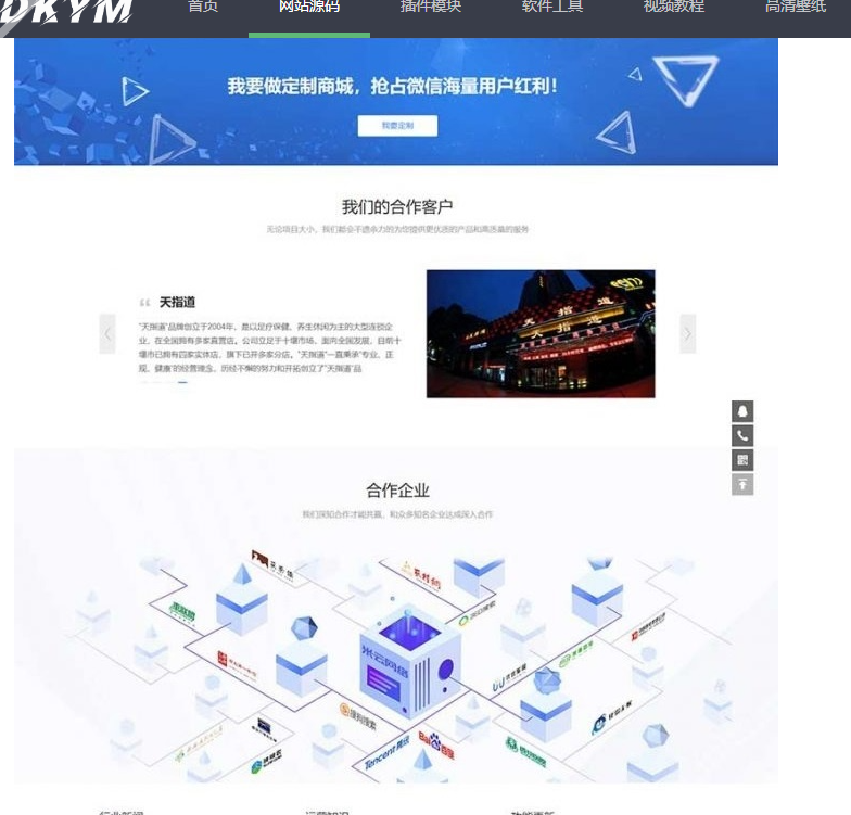图片[3]-pbootcms模板-小程序电商软件开发公司网站源码（pc+wap）pbootcms模板-小程序电商软件开发公司网站源码（pc+wap）