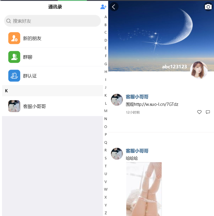 图片[2]-即时通讯聊天程序源码/IM聊天系统/即时通讯系统源码/VUE开发