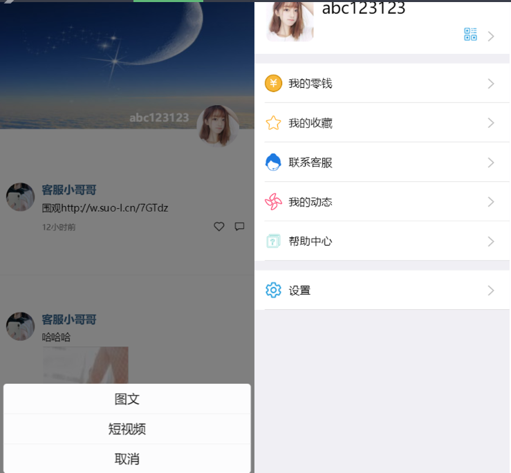 图片[4]-即时通讯聊天程序源码/IM聊天系统/即时通讯系统源码/VUE开发