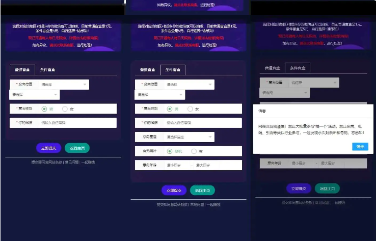 图片[2]-H5脱单盲盒交友解密授权版V1.8.0分销提现存取小纸条盲盒匹配管理平台免签支付可封装APP带教程