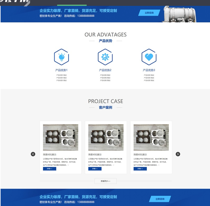 图片[2]-PBOOTCMS蓝色机械设备工业网站PC端模板