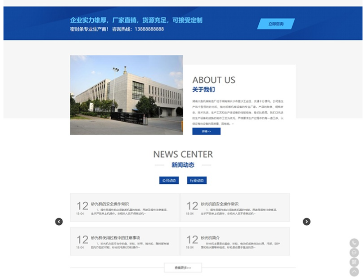 图片[3]-PBOOTCMS蓝色机械设备工业网站PC端模板