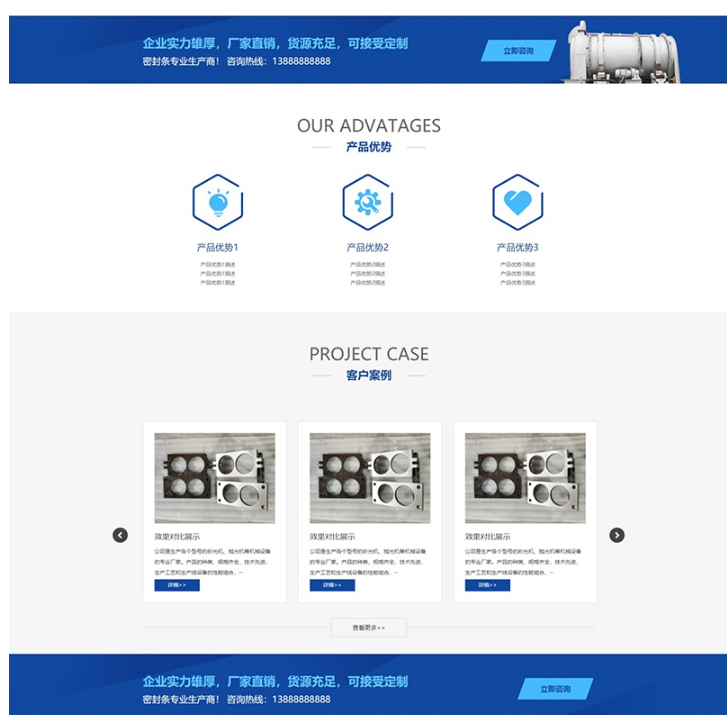 图片[2]-PBOOTCMS蓝色机械设备工业网站PC端模板