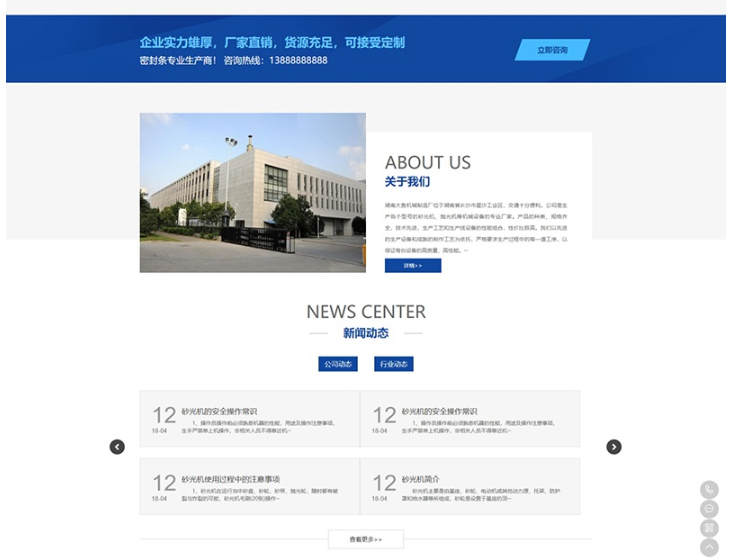 图片[3]-PBOOTCMS蓝色机械设备工业网站PC端模板