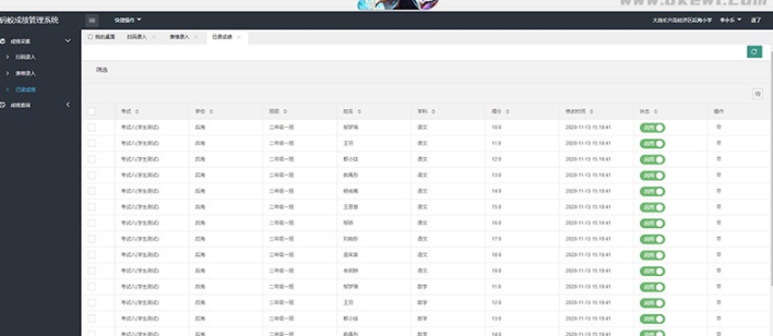 图片[2]-ThinkPHP6内核学生成绩管理系统源码