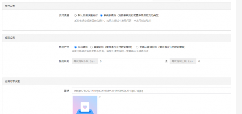 图片[4]-盲盒交友变现1.1.5（火速同步官网）