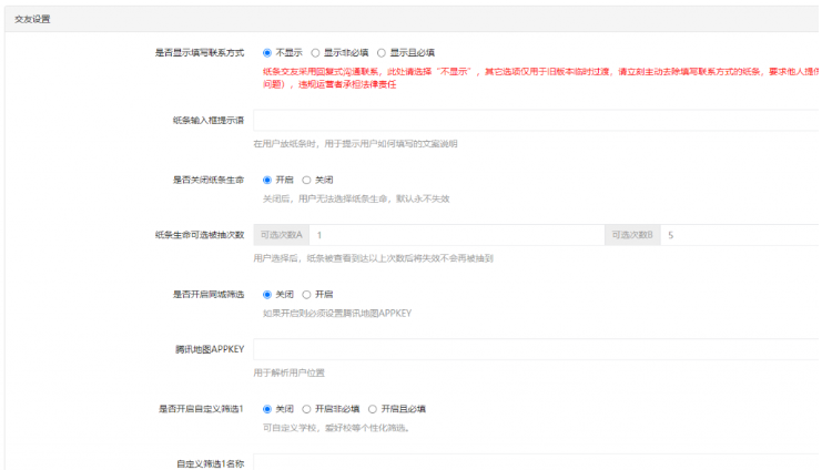 图片[6]-盲盒交友变现1.1.5（火速同步官网）
