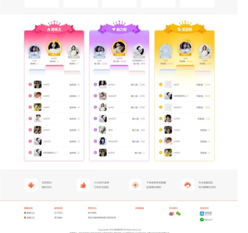 图片[2]-运营版仿比心游戏陪玩平台源码/tt语音聊天/美女约玩/声优服务/陪玩系统源码开黑/约玩源码