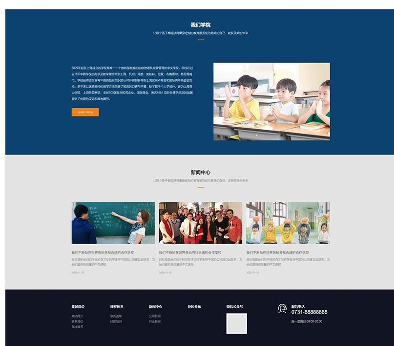图片[2]-PBOOTCMS响应式教育培训机构网站模板（PC＋WAP）
