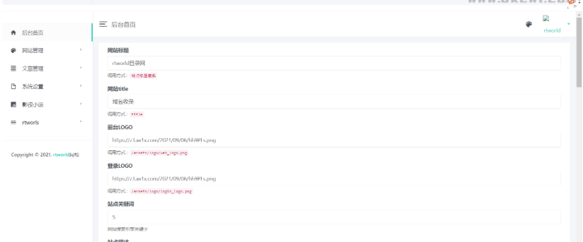图片[4]-Rtworld目录网全解开源2.0-功能齐全