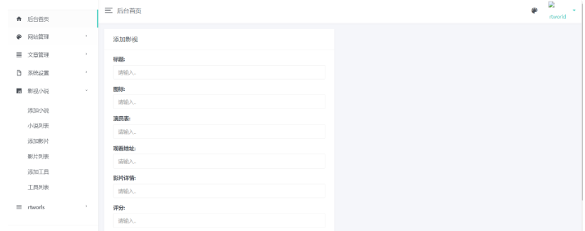 图片[5]-Rtworld目录网全解开源2.0-功能齐全