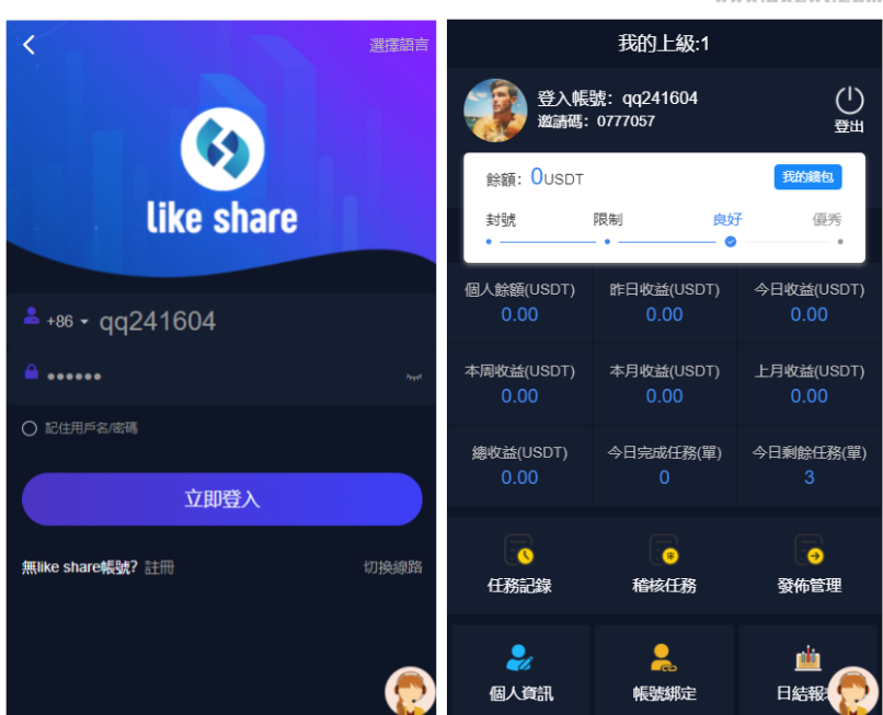 图片[3]-价值4500的国际版多语言点赞抖音分享点赞任务平台源码（十二种语言）