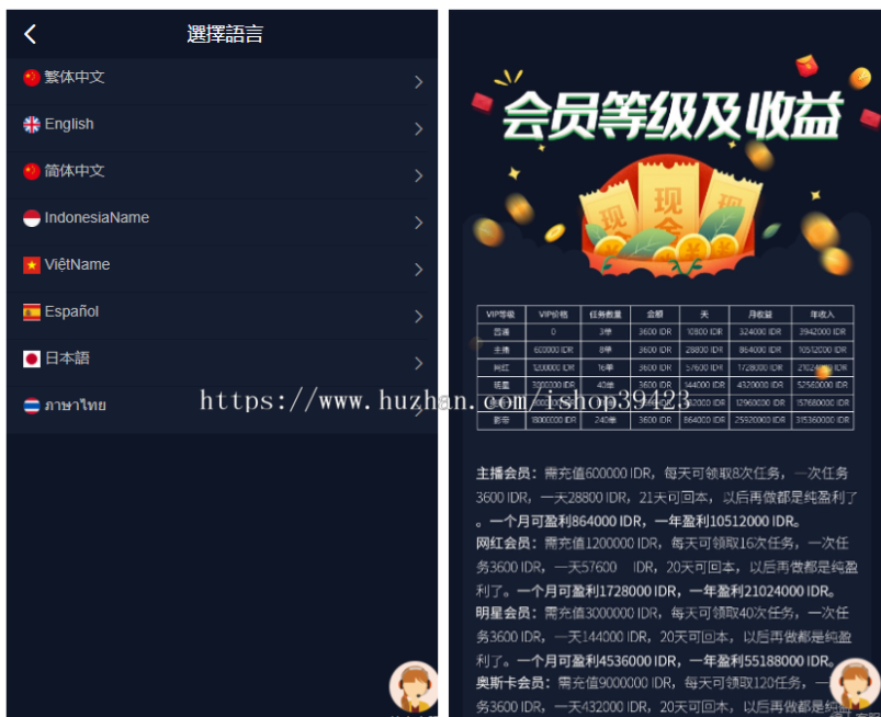 图片[4]-价值4500的国际版多语言点赞抖音分享点赞任务平台源码（十二种语言）